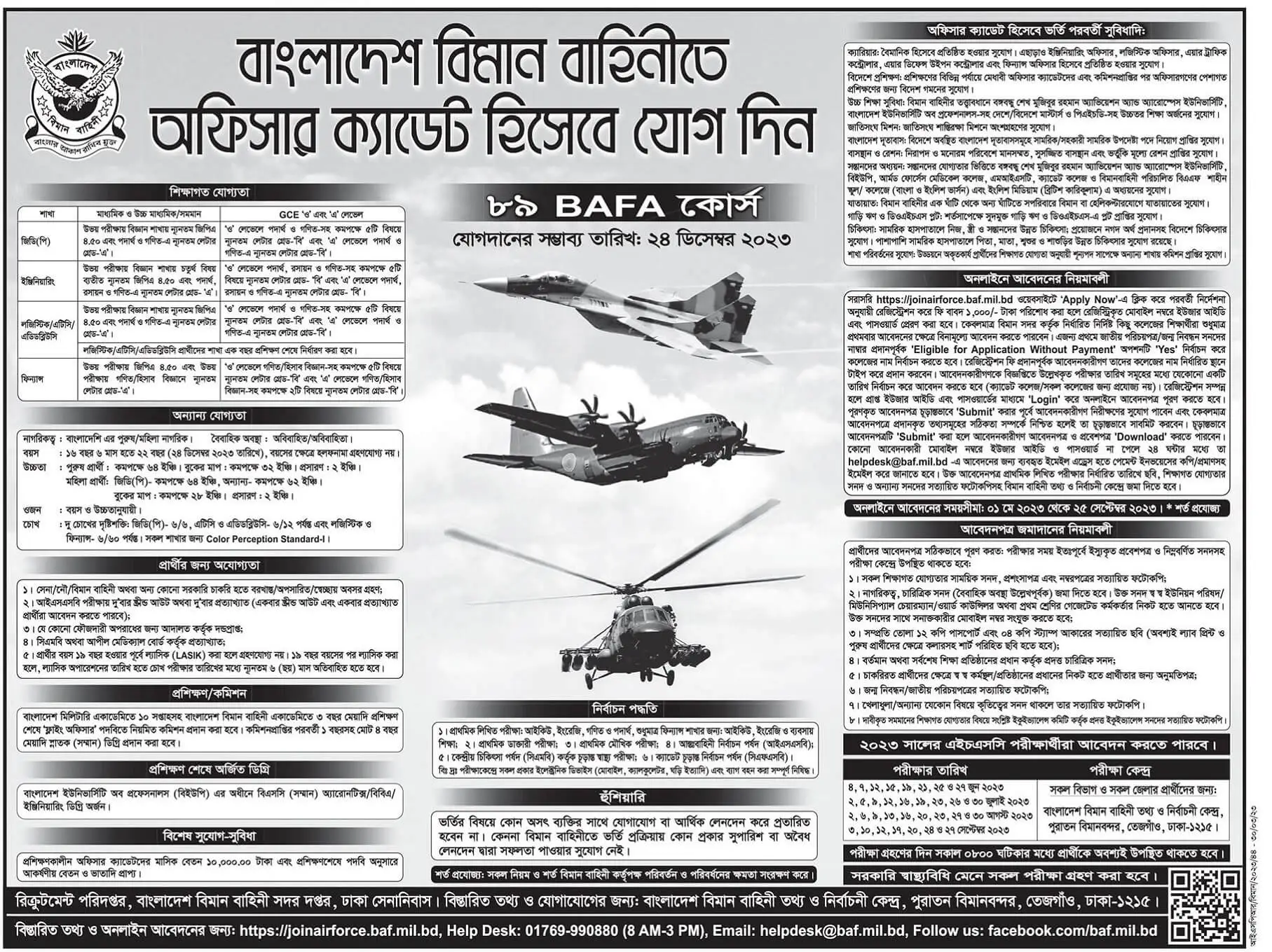 Bangladesh Air Force Job Circular 2023