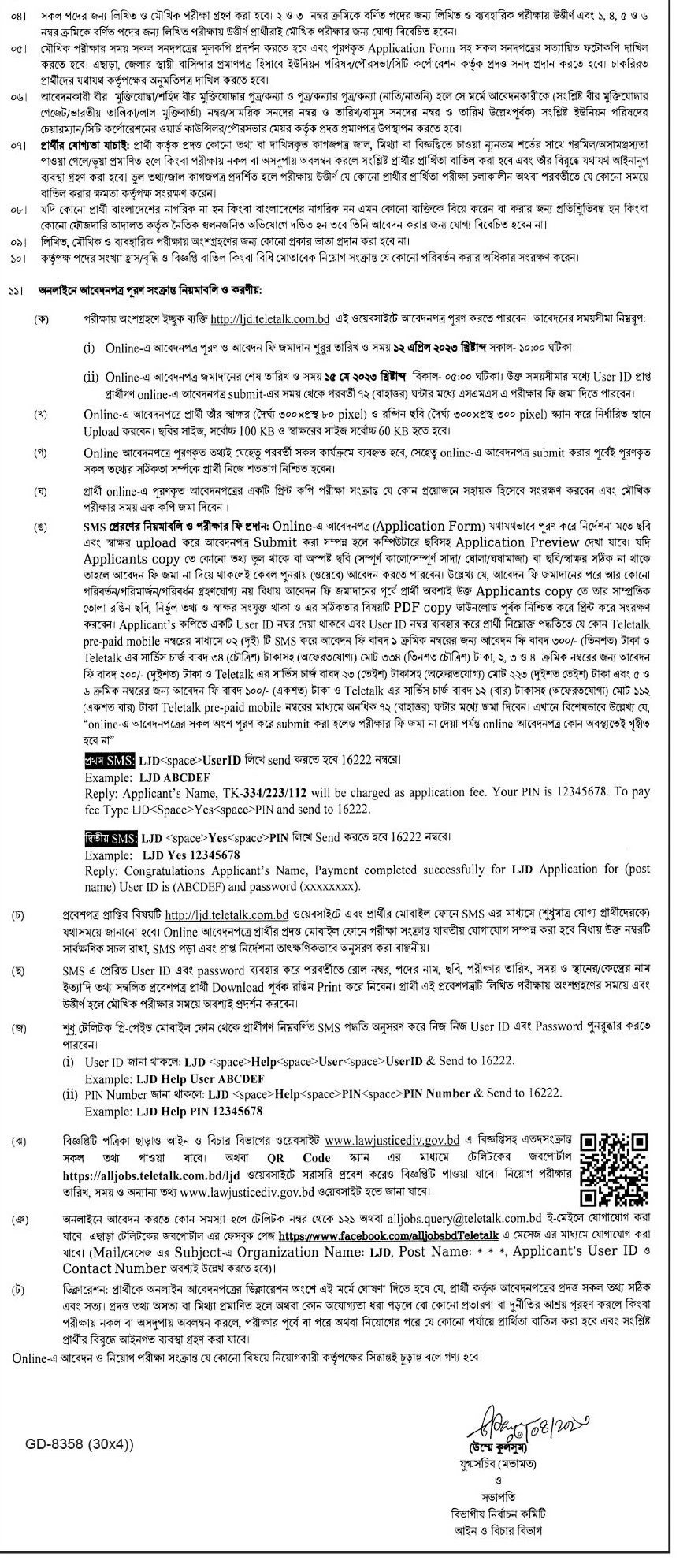 Ministry Of Law Justice And Parliamentary Affairs job circular 2023